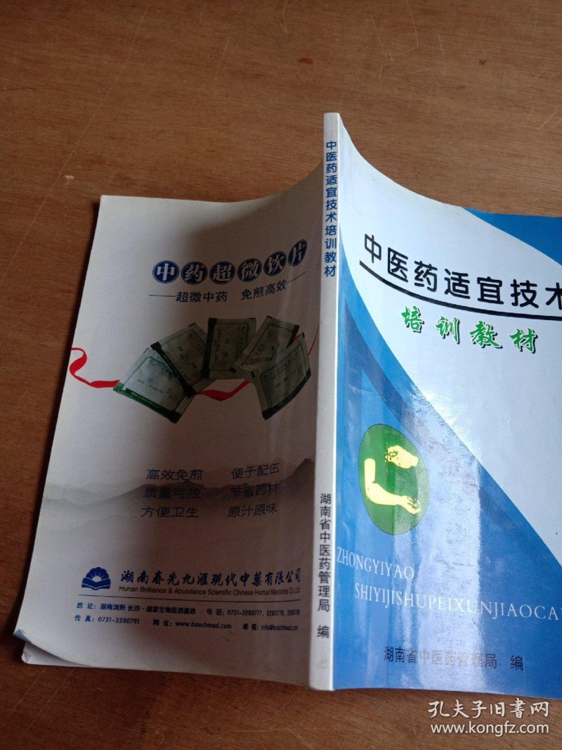 厦门出入境检验检疫局国际旅行卫生保健中心，为您保驾护航